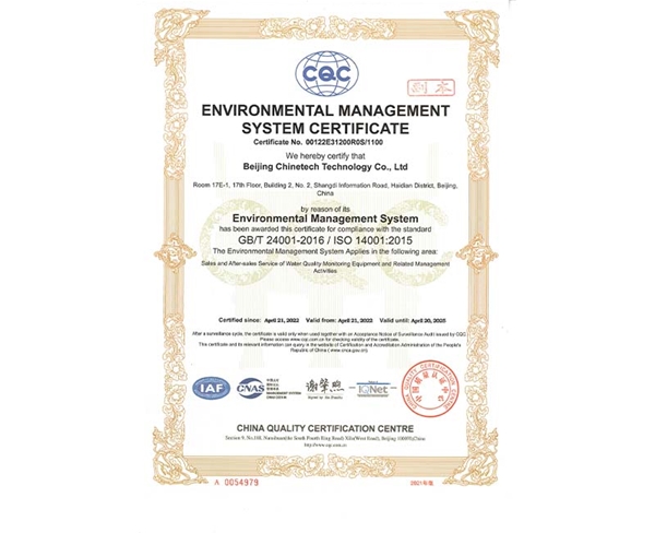 環境管理體系認證證書 英文版